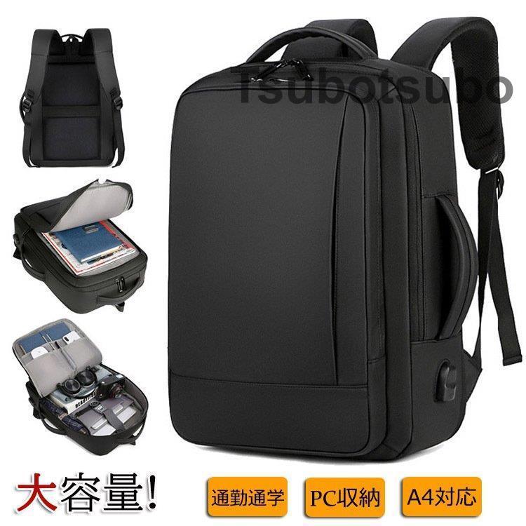 リュックサック ビジネスリュック 防水 ビジネスバック メンズ 30L大容量バッグ 特別価格 鞄 黒 通学 出張 多機能バッグ安い 海外最新 USB充電 通勤 学生 旅行