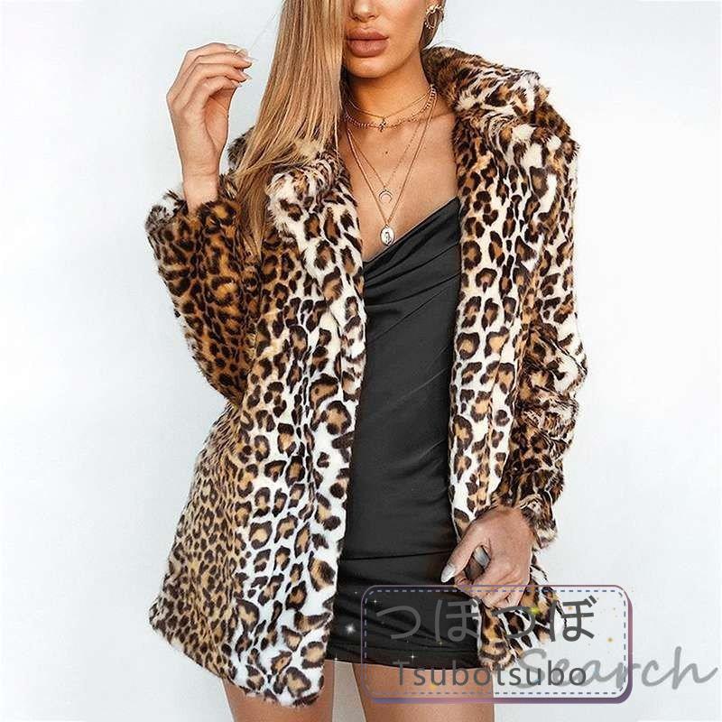 レディース 毛皮コートロング丈 豹柄 長袖 暖かい フェイクファーコート ジャケット フェイクファーコート ヒョウ柄 結婚式 披露宴 Tsubo1001 Dongwu401 つぼつぼ 通販 Yahoo ショッピング