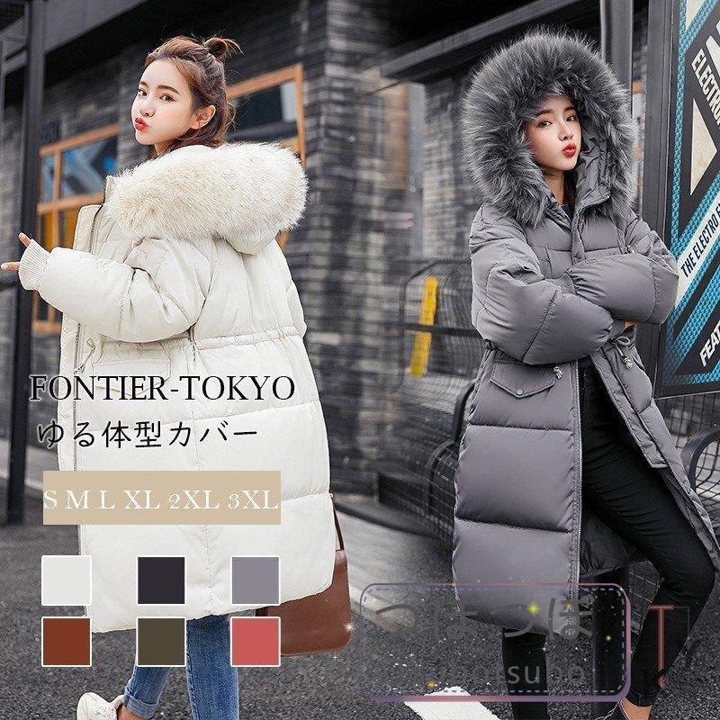 全国送料無料 ロングコート 中綿入れ レディース コート 軽量 ゆる体型カバー フード付き 防風 防寒 秋冬 ジャケット ファッション 韓国風 アウター 割引特価 Www Superavila Com
