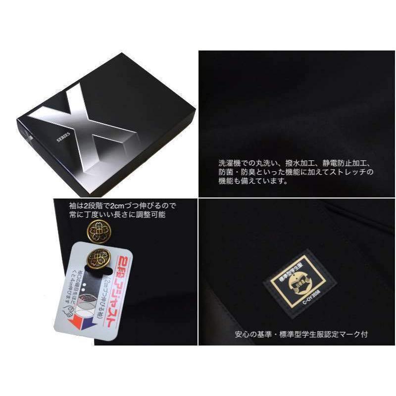 富士ヨット【165B】詰襟 ゆったりサイズ学生服シリーズエックス (SERIES-X)ラウンパーマカラー 送料無料