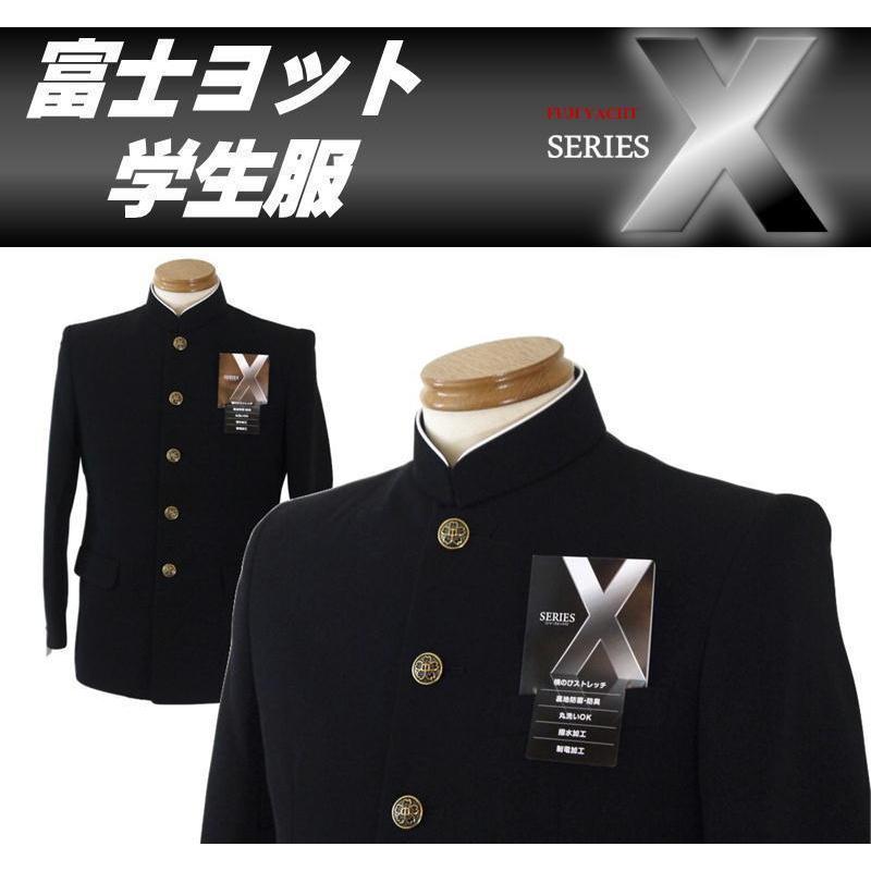 富士ヨット【170B】詰襟 ゆったりサイズ学生服 シリーズエックス (SERIES-X)ラウンパーマカラー 送料無料