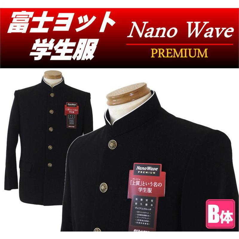 即発送可能 富士ヨット学生服 上着 ナノウエーブ プレミアム Nano Wave Premium ラウンドパーマカラー 160b体 深黒 工場直送 Teslaimagem Com Br