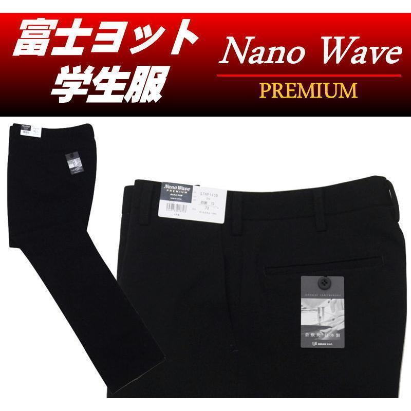 内祝い 富士ヨット学生服 学生ズボン ナノウエーブ プレミアム Nano Wave Premium cm 深黒 残りわずか Bitcoinbro Frankhawley Com