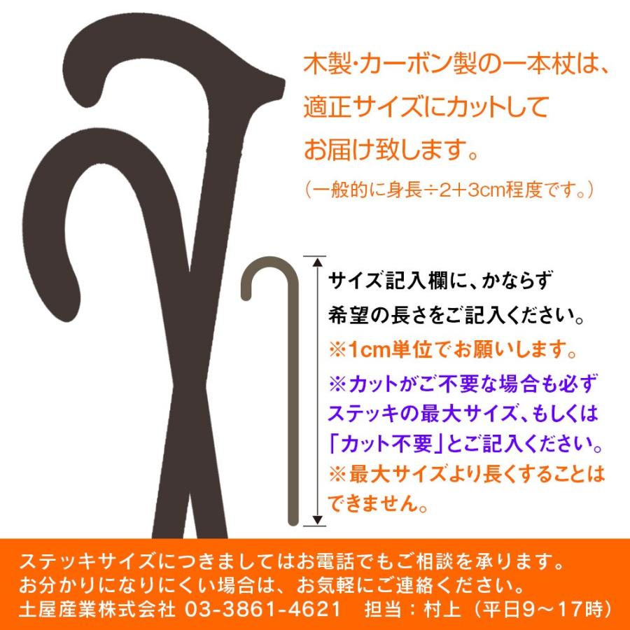 オーク焼き入り大曲（木製杖・最長91cm／日本製）｜土屋産業