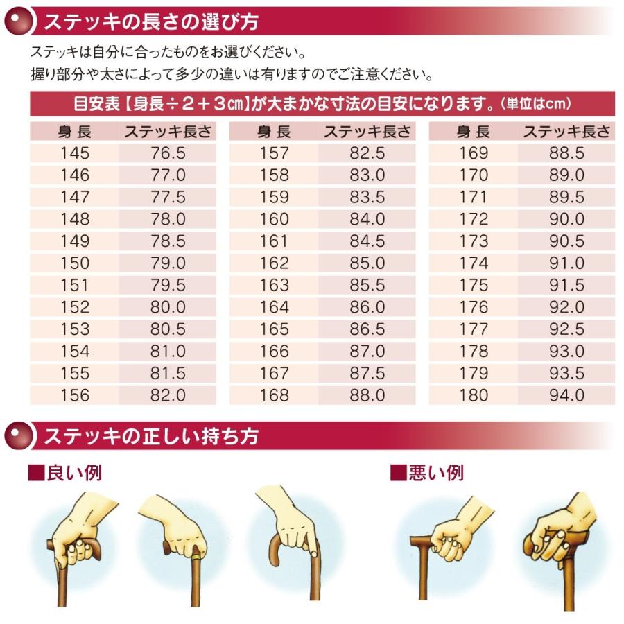 No.116 カラーオークステッキ レッド（木製杖・最長91cm／日本製