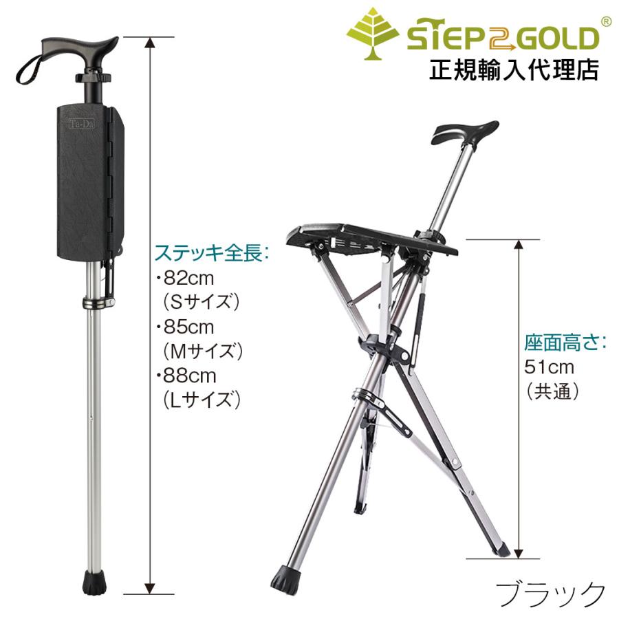 Ta-Da Chair(ターダチェア) 【ワンタッチで椅子になるステッキチェア Ta-Da Chair(ターダチェア) 【ワンタッチで椅子になるステッキチェア