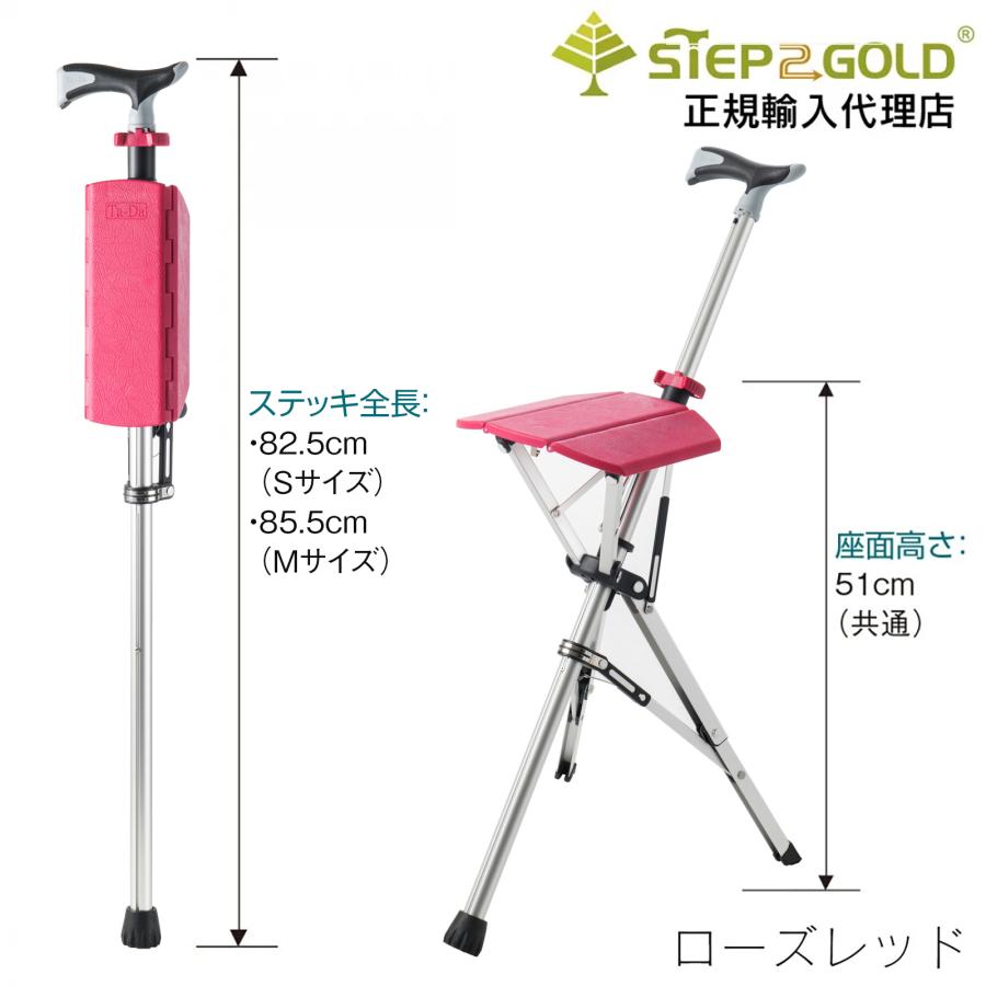 STEP2GOLD Ta-Da Chair 1st NH【ワンタッチで椅子になるステッキ STEP2GOLD Ta-Da Chair 1st NH【ワンタッチで椅子になるステッキ