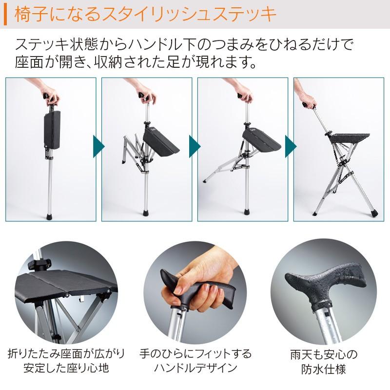 Ta-Da Chair(ターダチェア) 【ワンタッチで椅子になるステッキチェア Ta-Da Chair(ターダチェア) 【ワンタッチで椅子になるステッキチェア