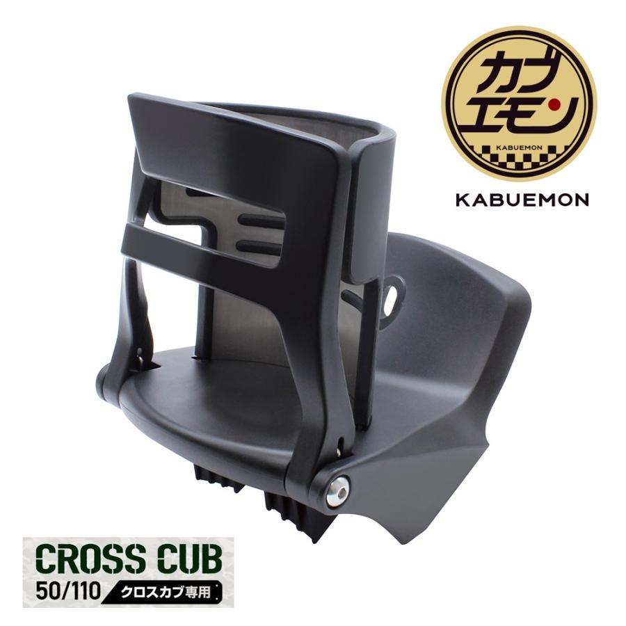 槌屋ヤック クロスカブ 50 / 110 ドリンクホルダー バイク