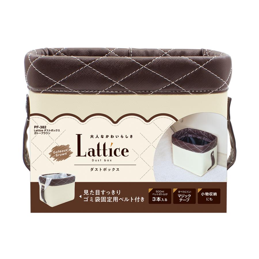 カックス 槌屋ヤック PF382 Lattice ダストボックス 車 ゴミ箱 カー用品