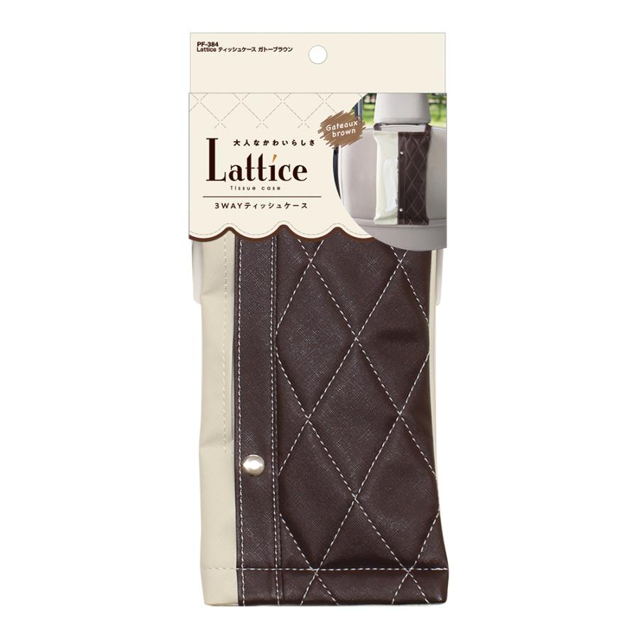 槌屋ヤック PF384 Lattice ティッシュケース 車 便利グッズ 収納 カー
