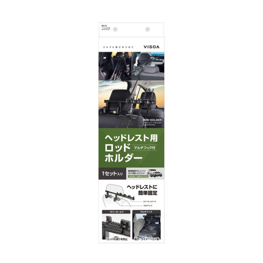 RV-73 ヘッドレスト用 ロッドホルダー 4本のロッドが手軽における 軽自動車やミニバン SUV等にオススメ 天井が低くても取り付けできる YAC : RV73:TSUCHIYA YAC オンラインショップ - 通販 - Yahoo!ショッピング RV-73 ヘッドレスト用 ロッドホルダー 4本のロッドが手軽における 軽自動車やミニバン SUV等にオススメ 天井が低くても取り付けできる YAC : RV73:TSUCHIYA YAC オンラインショップ - 通販 - Yahoo!ショッピング
