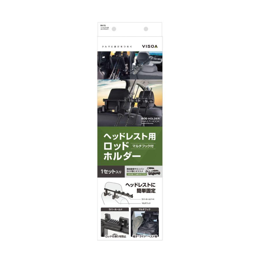 RV-73 ヘッドレスト用 ロッドホルダー 4本のロッドが手軽における 軽自動車やミニバン SUV等にオススメ 天井が低くても取り付けできる YAC｜tsuchiya-yac｜02