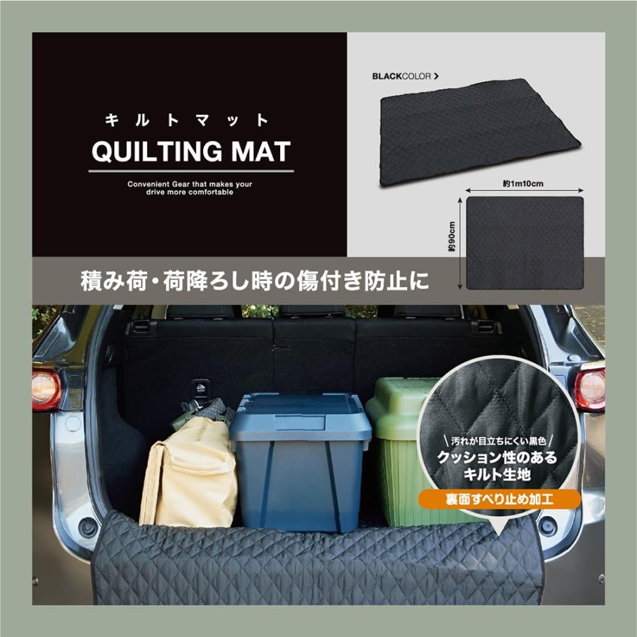 槌屋ヤック キルトマット BK リアバンパー 内装の傷付き防止用