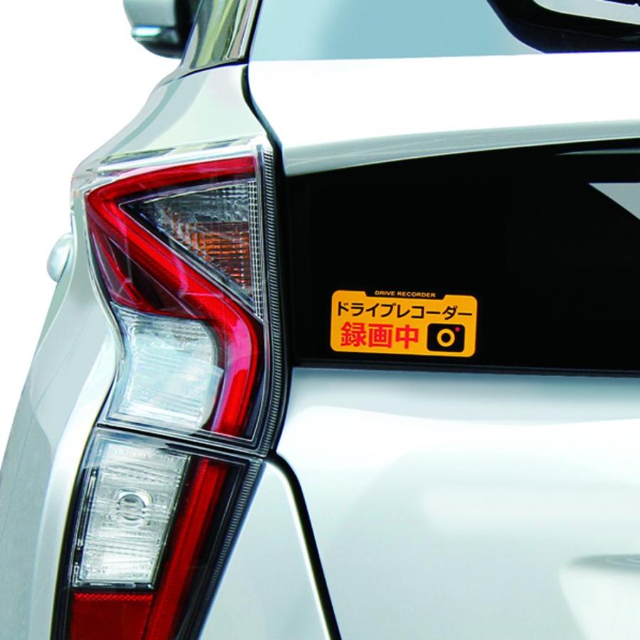 槌屋ヤック SF-27 ドライブレコーダーステッカー リフレクター あおり