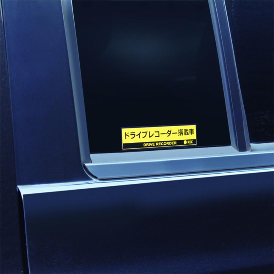 槌屋ヤック SF-29 ドライブレコーダーステッカー クリア2枚入り あおり