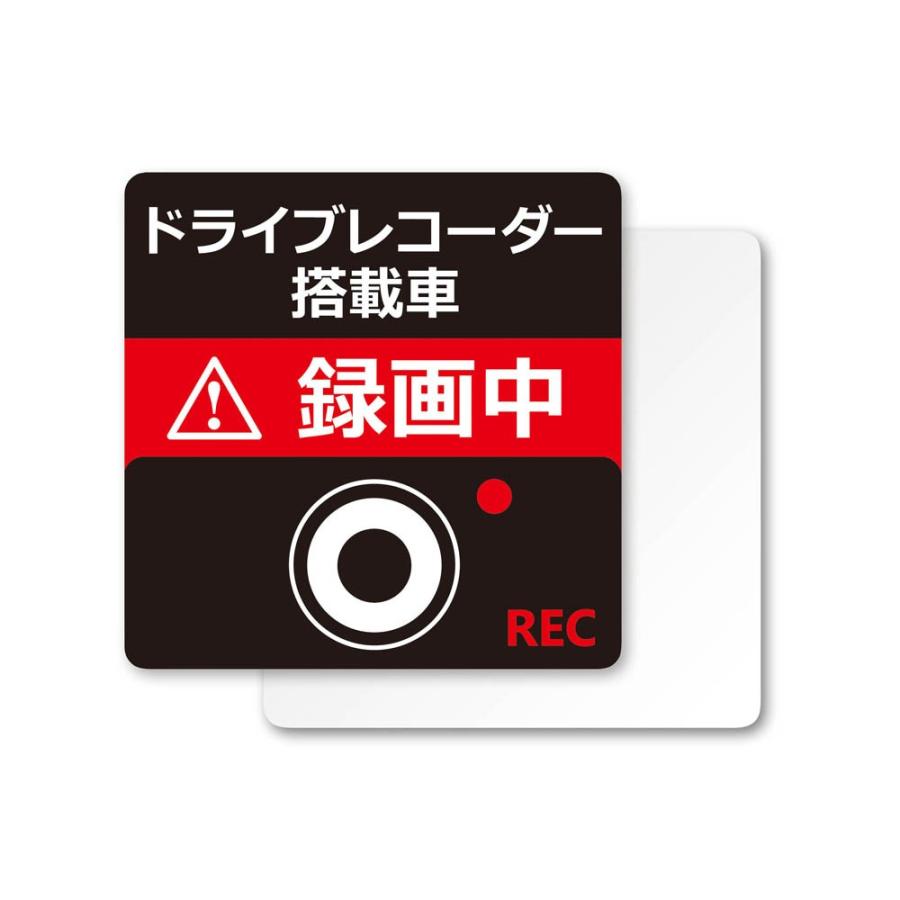 槌屋ヤック SF-31 ドライブレコーダーステッカー大＋マグネット