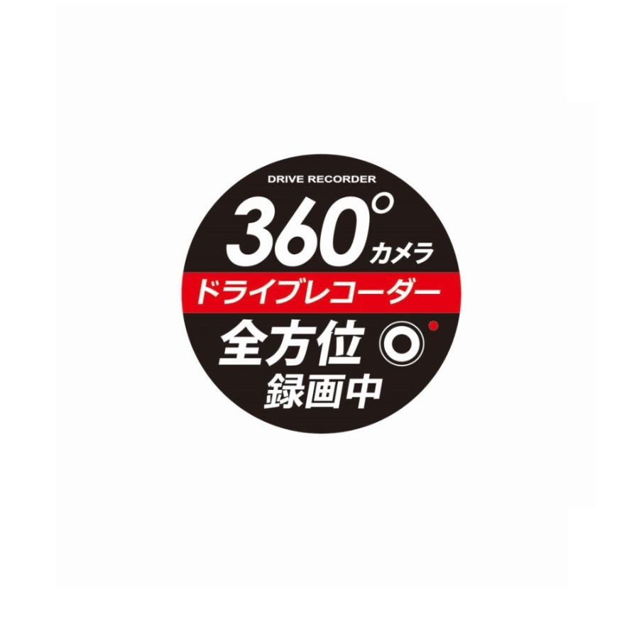 Sf 33 ドライブレコーダーステッカー 丸 360 全方位ドライブレコーダーの装着アピール 危険運転抑制 視認性の良い外貼りステッカー Yac Tsuchiya Yac オンラインショップ 通販 Paypayモール