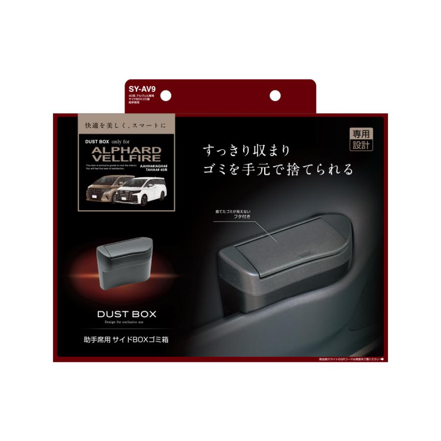槌屋ヤック 40系 アルファード ヴェルファイア 専用 サイドBOX 槌屋ヤック 40系 アルファード ヴェルファイア 専用 サイドBOX