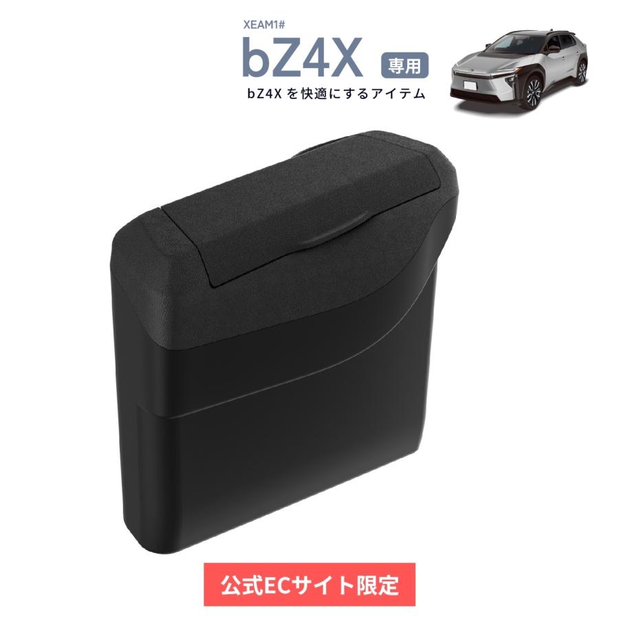 槌屋ヤック bZ4X 専用 サイドBOX ゴミ箱 車 助手席用 XEAM1# SY