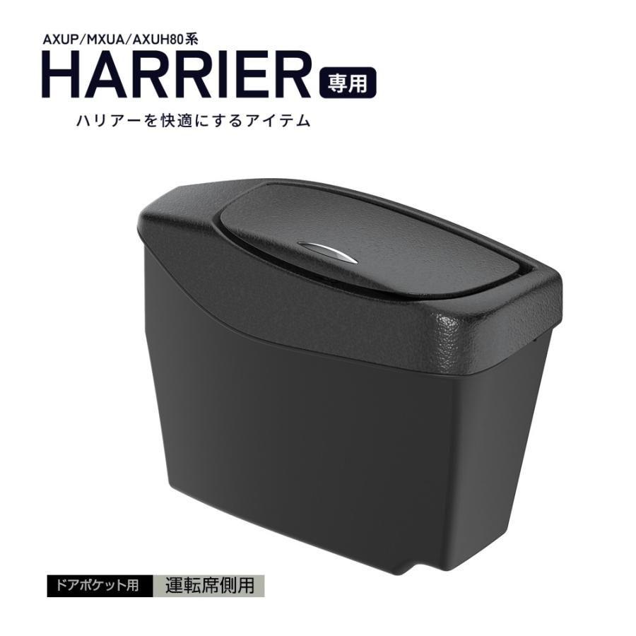 槌屋ヤック 80系 ハリアー (MXUA/AXUH80系) 専用 サイドBOX 槌屋ヤック 80系 ハリアー (MXUA/AXUH80系) 専用 サイドBOX