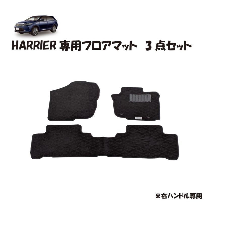 Sy Hr1m 60 65系 ハリアー専用 マット Asu Avu Zsu Harrier ヤック Toyota 3点セット Yac 贈呈 フロント ブラック リアセット