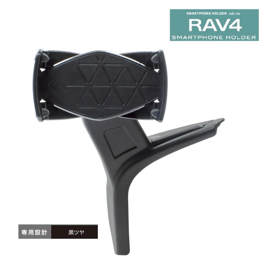 槌屋ヤック SY-RA4 50系 RAV4 専用 スマートフォンホルダー