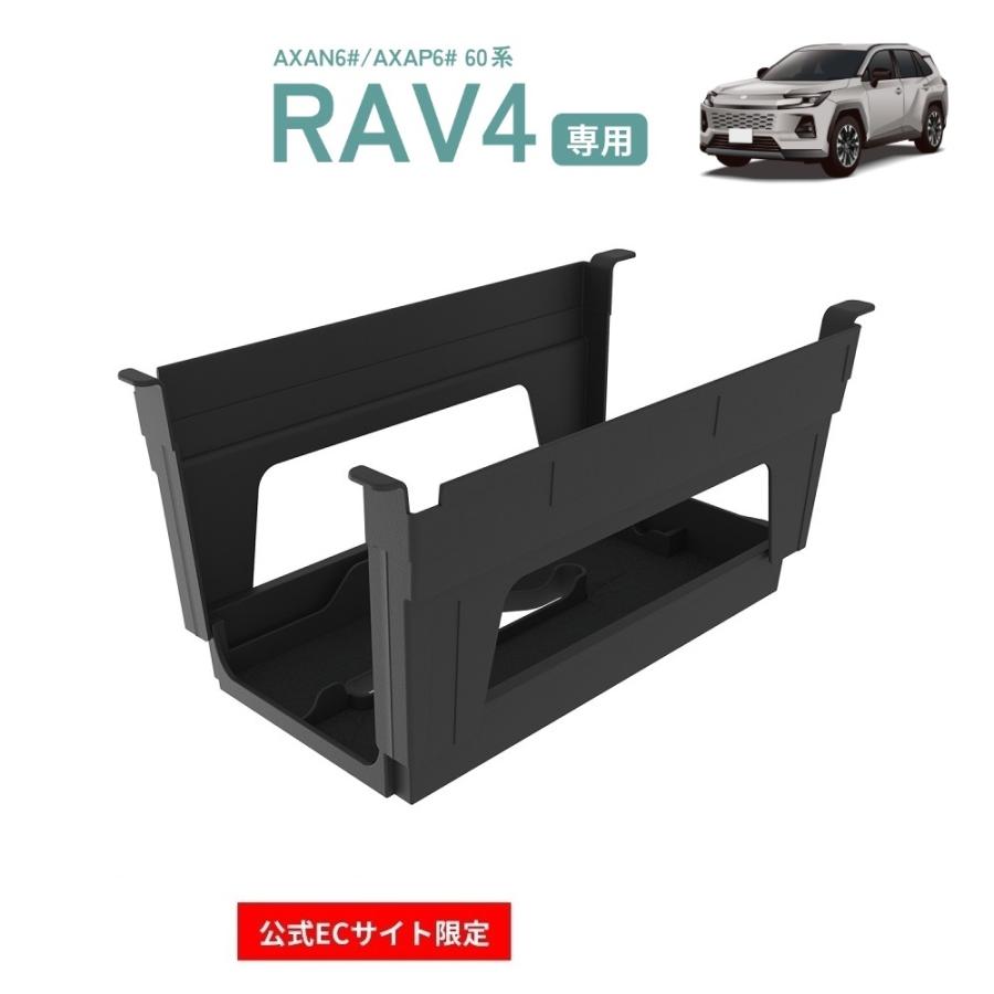槌屋ヤック 60系 RAV4 専用 コンソールボックス 用 インナートレイ