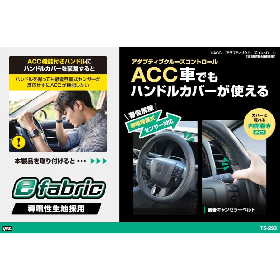 槌屋ヤック ハンドルカバー対応 警告キャンセラー アダプティブ