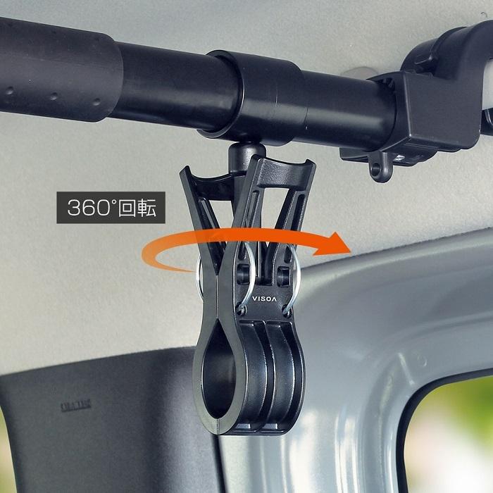 VISOA U-A17 マルチバー用クリップ 車内用バーに取り付け 小物等を挟ん