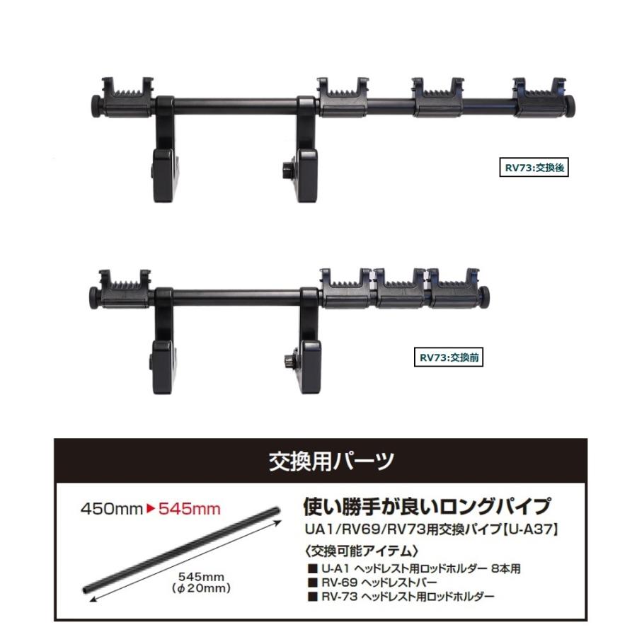 VISOA UA1/RV69/RV73用 交換パイプ 450mm → 545mm へ YAC U-A37 VISOA UA1/RV69/RV73用 交換パイプ 450mm → 545mm へ YAC U-A37