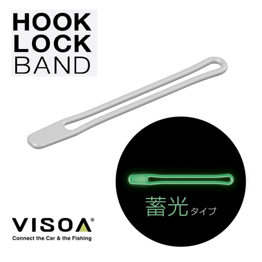 VISOA U-A44 フックロックバンド ルミナス 蓄光タイプ 釣り ルアーの