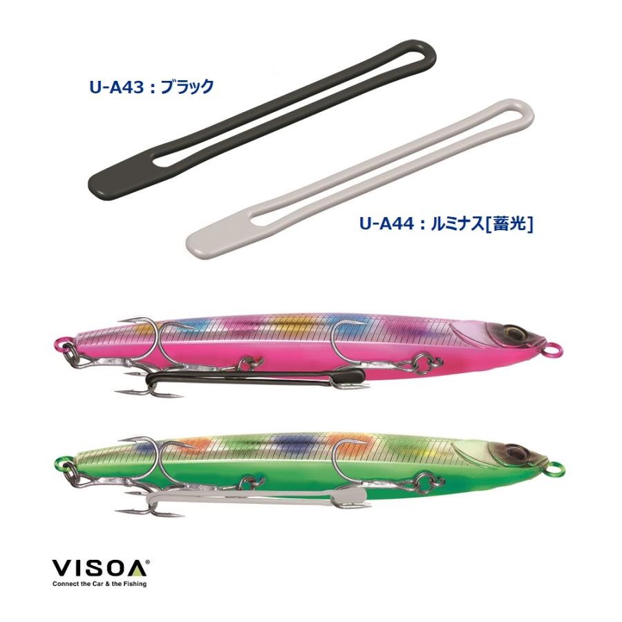 VISOA U-A44 フックロックバンド ルミナス 蓄光タイプ 釣り ルアーの