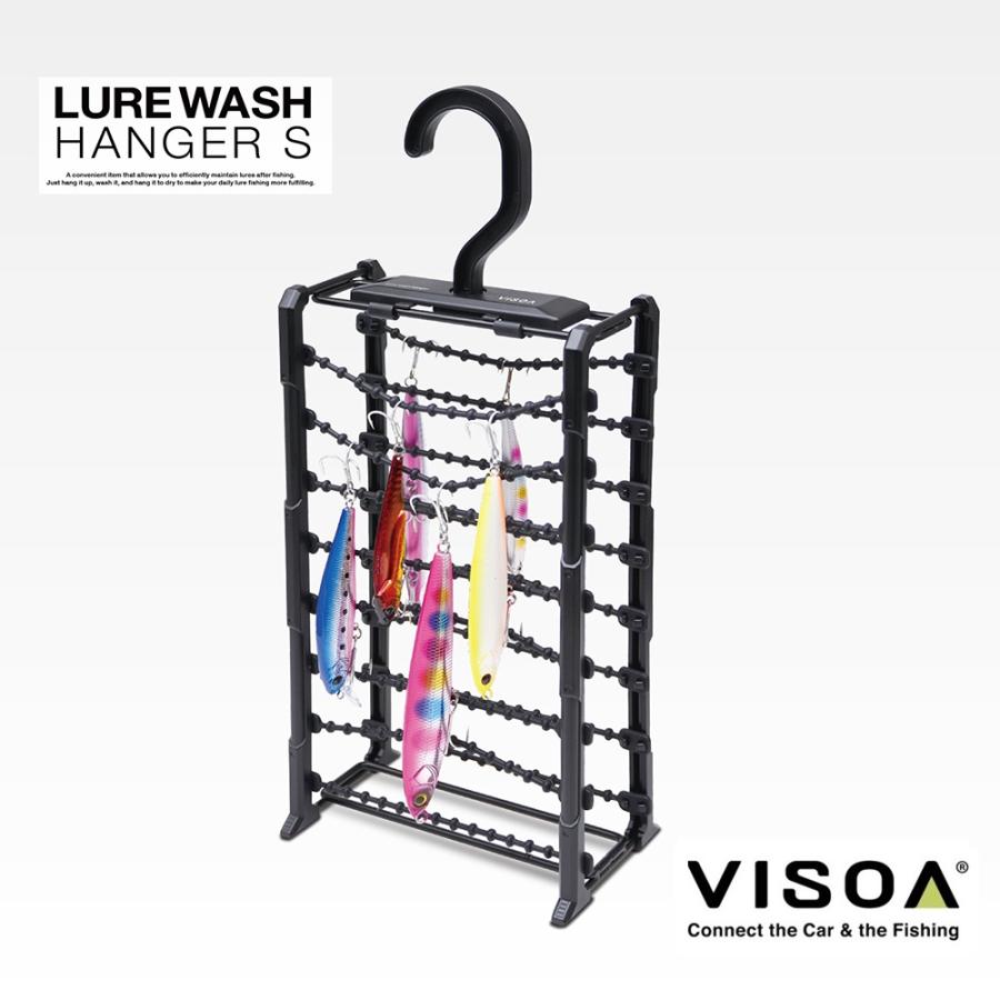 VISOA 爆買ルアーウォッシュハンガー S 使いやすいコンパクトサイズ