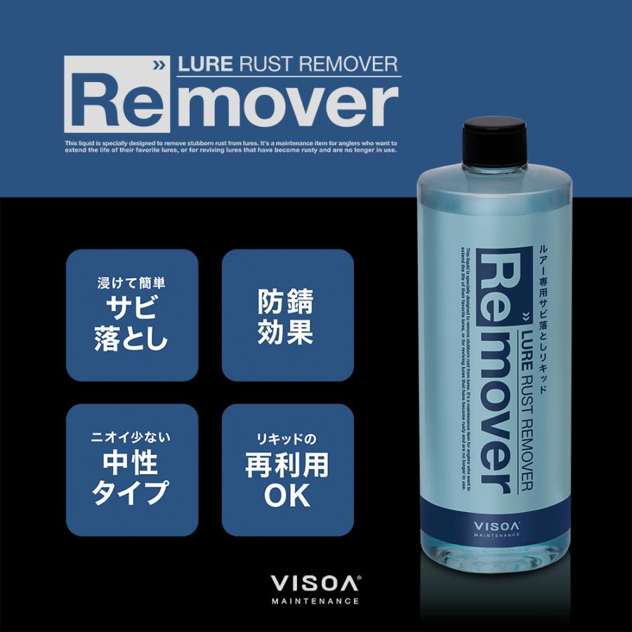 VISOA U-A52 ラストリムーバー ルアー専用 強力サビ落とし リキッド