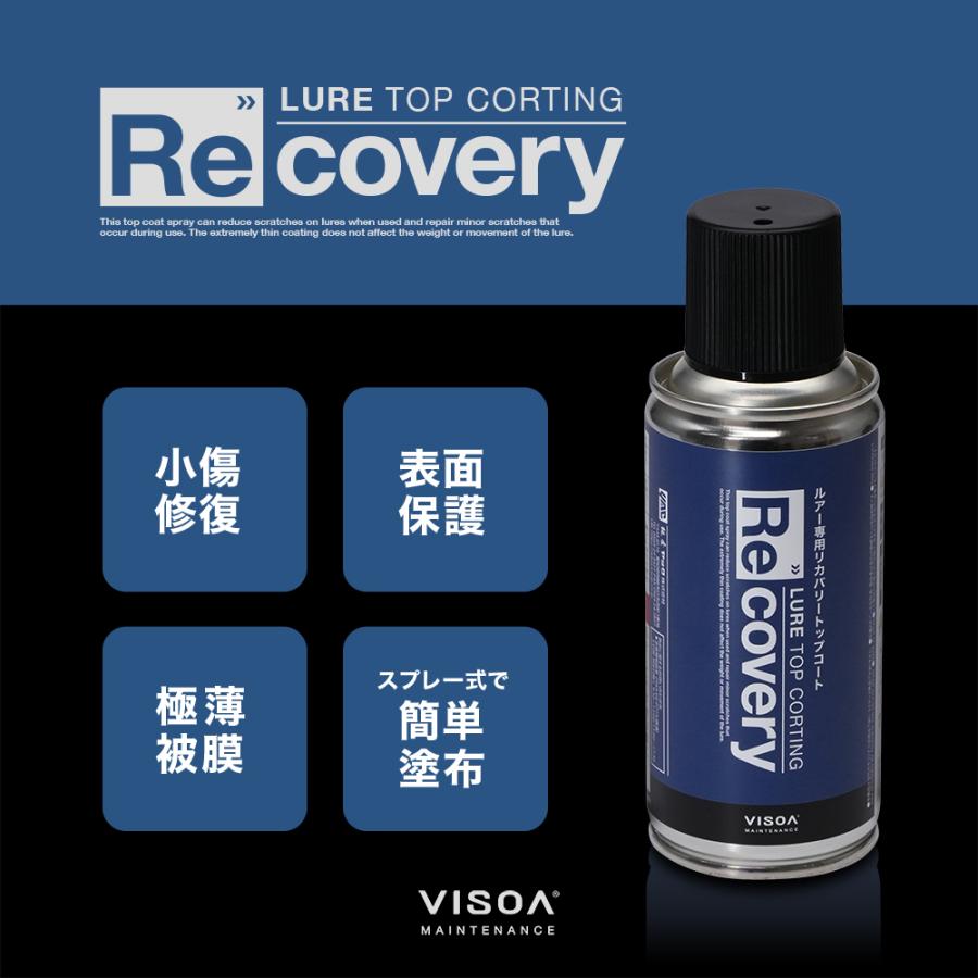 VISOA U-A53 リカバリーコート ルアー小傷修復＆表面保護 極薄被膜の