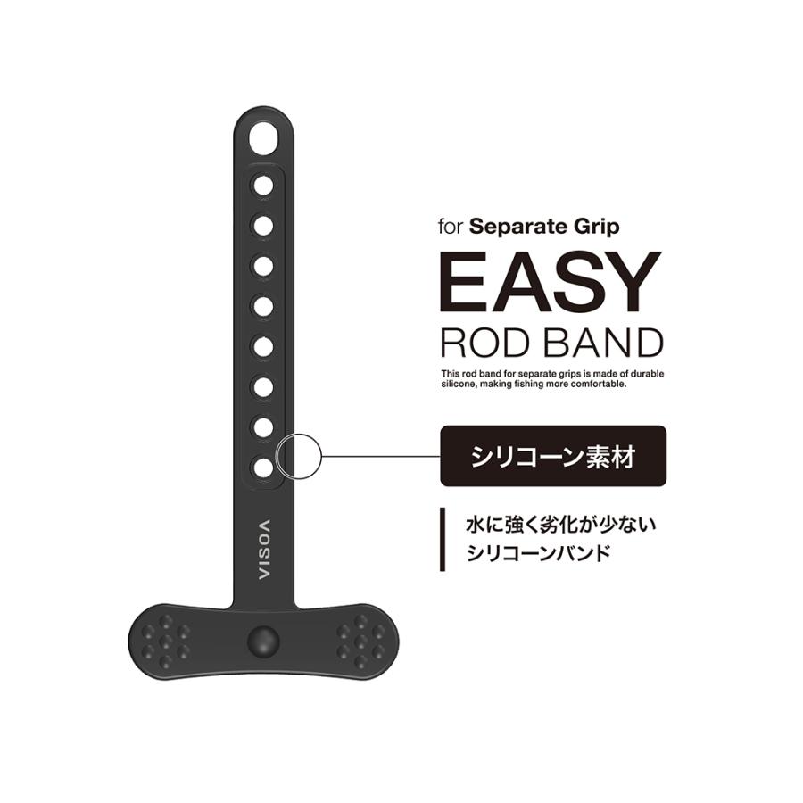 VISOA U-A55 Easy ロッドバンド セパレート用 ブラック セパレート