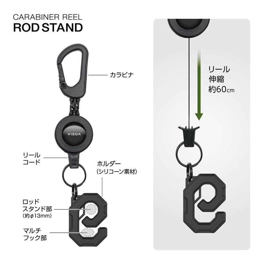 VISOA U-A56 ロッドスタンド カラビナリール付 釣り 便利グッズ ロッド