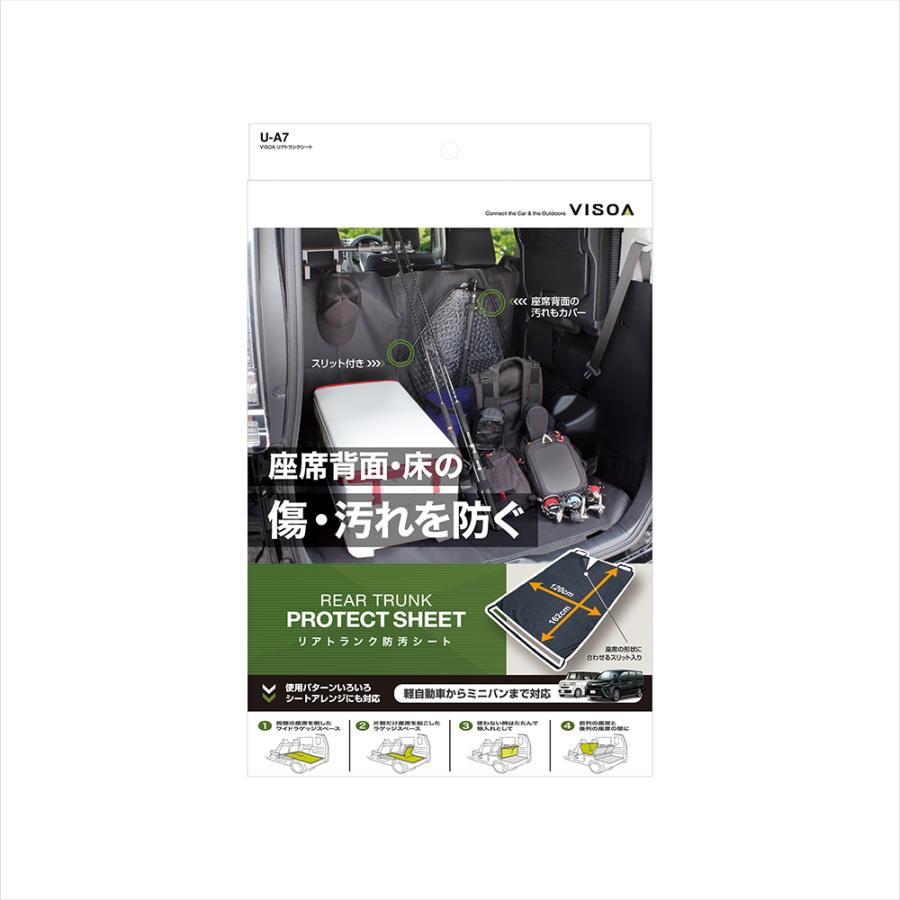 U-A7 VISOA リアトランクシート 座席・ラゲッジスペースの汚れを防ぐ防汚シート いろいろな座席のアレンジに対応 YAC | VISOA | 01