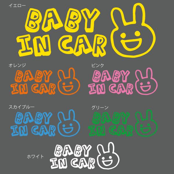 Baby In Car おしゃれでかわいい ちょっと変な面白カッティングステッカー プレゼントにも 手描きイラスト くま うさぎ C26 ツチヤワークス Yahoo 店 通販 Yahoo ショッピング