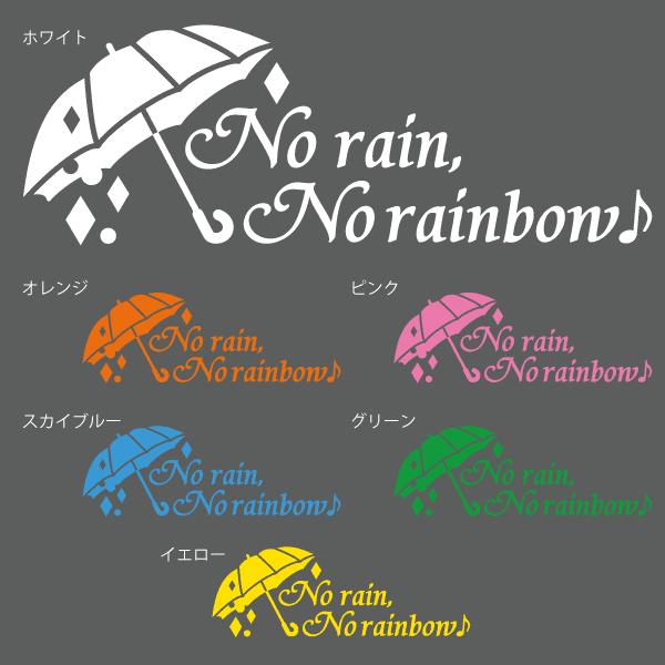 No Rain No Rainbow おしゃれでかわいい ちょっと変な面白カッティングステッカー プレゼントにも ことわざ 英語 C38 ツチヤワークス Yahoo 店 通販 Yahoo ショッピング