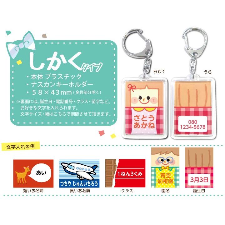 おトク おなまえキーホルダー 四角タイプ 入園 卒園 入学祝いや誕生日プレゼントに ふね 船 乗り物 Materialworldblog Com