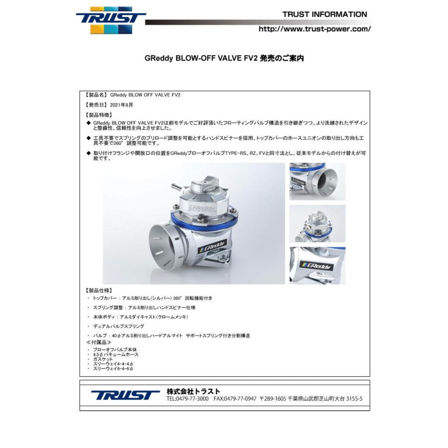 GReddy DAMSEL JA11 ブローオフKIT : Tsuda Racing ヤフーshop - 通販