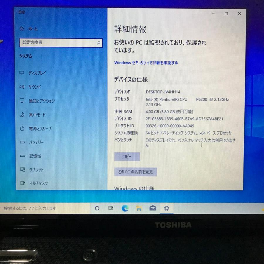 dynabook T 【中古】ノートPC 東芝 T350/34BB《現状渡し》 : 古物商