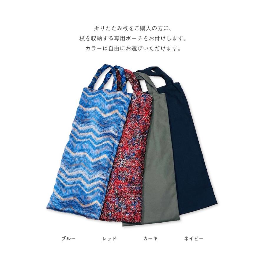 バッグに入る折りたたみ杖 全柄 無料簡易ラッピング 女性 母の日