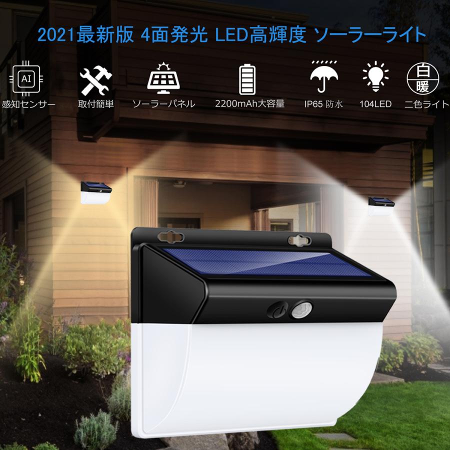 お得 センサーライト ソーラーライト 暖色 人感センサー自動点灯 ガーデンライト ウォールライト 室外装飾 屋外の家の壁 玄関 駐車場 地震 停電時 四個セット Aynaelda Com
