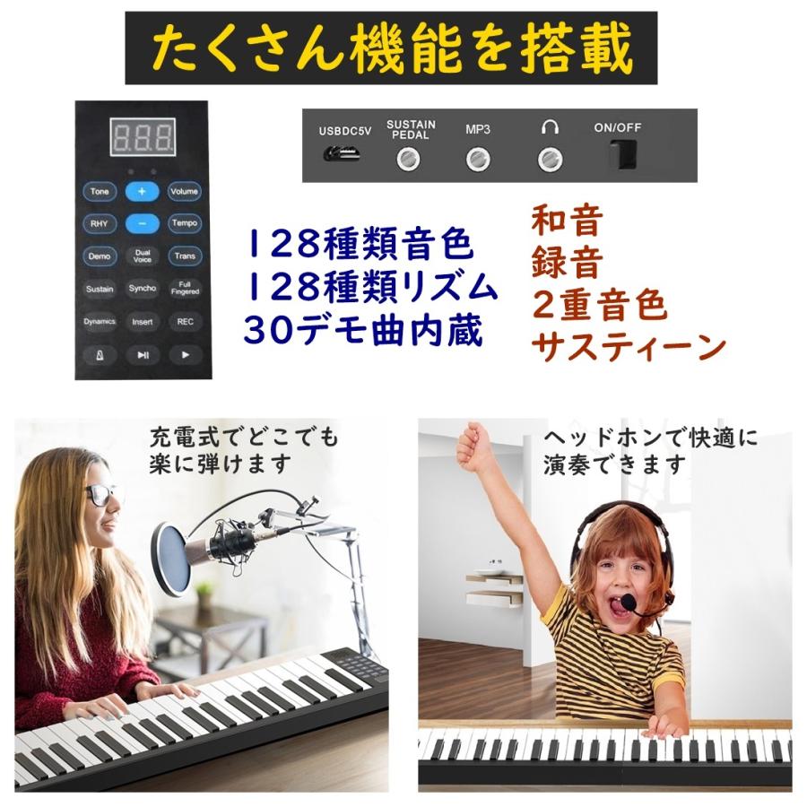 電子ピアノ 折り畳み式 88鍵盤 デジタルピアノ MIDI対応 充電型 128種
