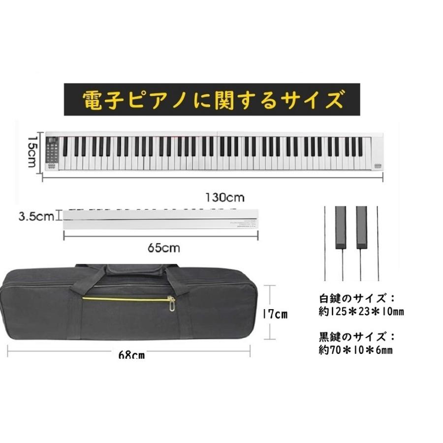 電子ピアノ 折り畳み式 88鍵盤 Longeye デジタルピアノ ピアノ キーボード 電子 鍵盤 2重音色 携帯型 軽量 初心者 子供 ピアノ練習(白)☆P2倍☆ : lpshg-dyy-dzq06 : 良品生活館 - 通販 - Yahoo!ショッピング 電子ピアノ 折り畳み式 88鍵盤 Longeye デジタルピアノ ピアノ キーボード 電子 鍵盤 2重音色 携帯型 軽量 初心者 子供 ピアノ練習(白)☆P2倍☆ : lpshg-dyy-dzq06 : 良品生活館 - 通販 - Yahoo!ショッピング