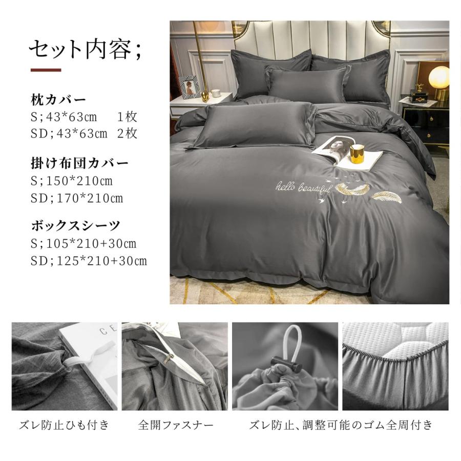 布団カバーセット ☆P2倍☆刺繍デザイン シングル3点セット