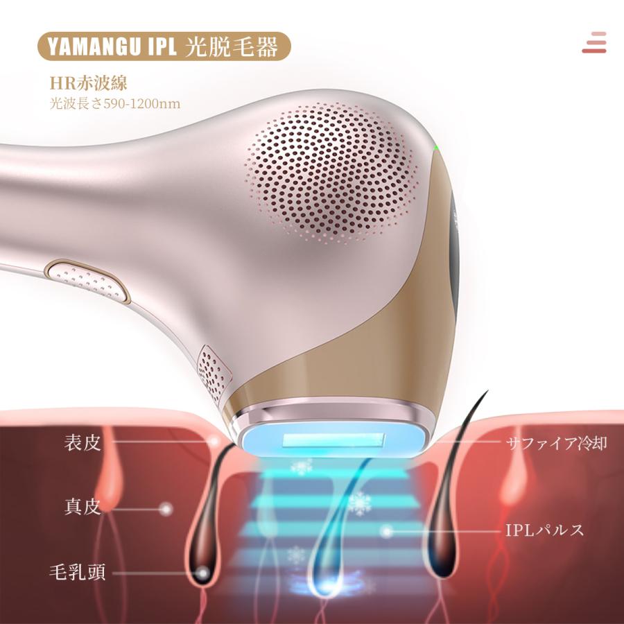 脱毛器 永久脱毛 IPL光脱毛器 VIO脱毛 フラッシュ脱毛器 冷却 全身脱毛 メンズ レディース 冷却機能 ワキ 腕 足 背中 ビキニライン 二年保証｜tsuhan-123｜07